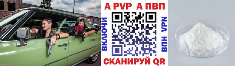 Alpha-PVP Crystall  Купить закладки  Видное 