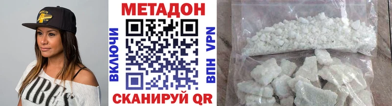 Купить Видное МЕТАДОН кристалл